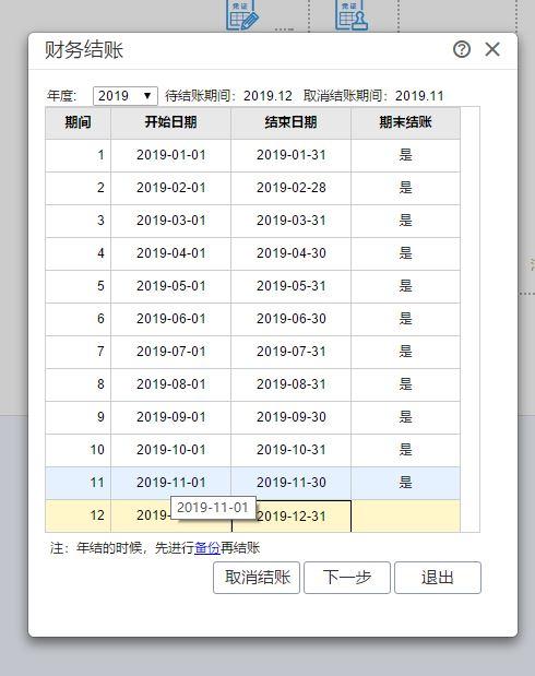 用友软件财务软件的缺点