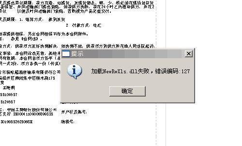 8000元财务软件