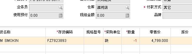 用友t3核算管理模块