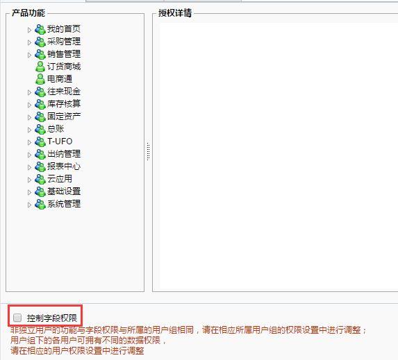 毛润国财务软件