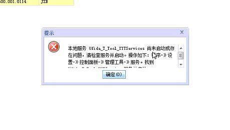 税局上报会计核算软件:湖北公司财务软件