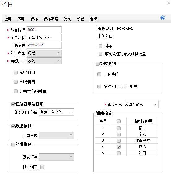 财务软件可以在电脑上登录吗