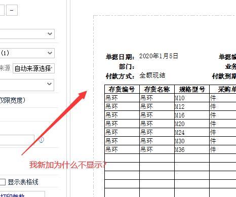 浪潮财务软件怎么修改凭证