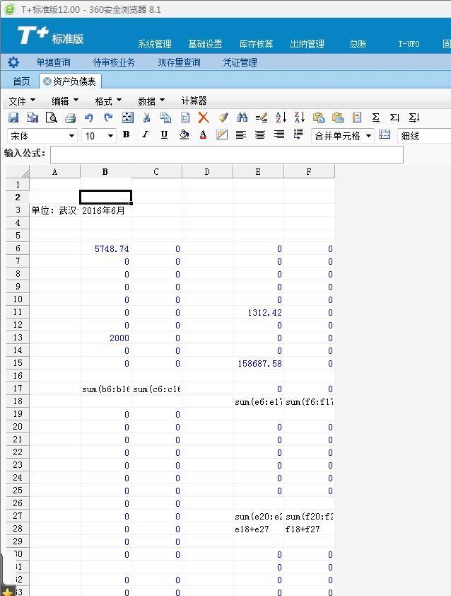 会计软件安装教程:出纳做账财务软件