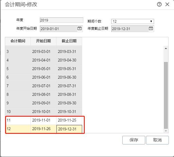 财务软件会计准则影响