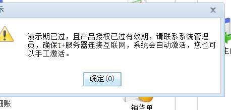 用友财务软件打印死机