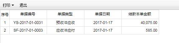 初级会计刷题软件排名:四方志诚财务软件字典