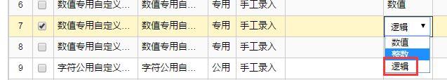 财务软件税收编码