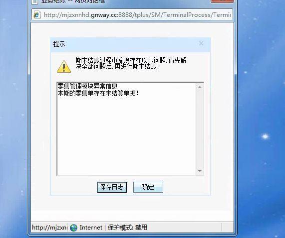 sap财务软件凭证冲销