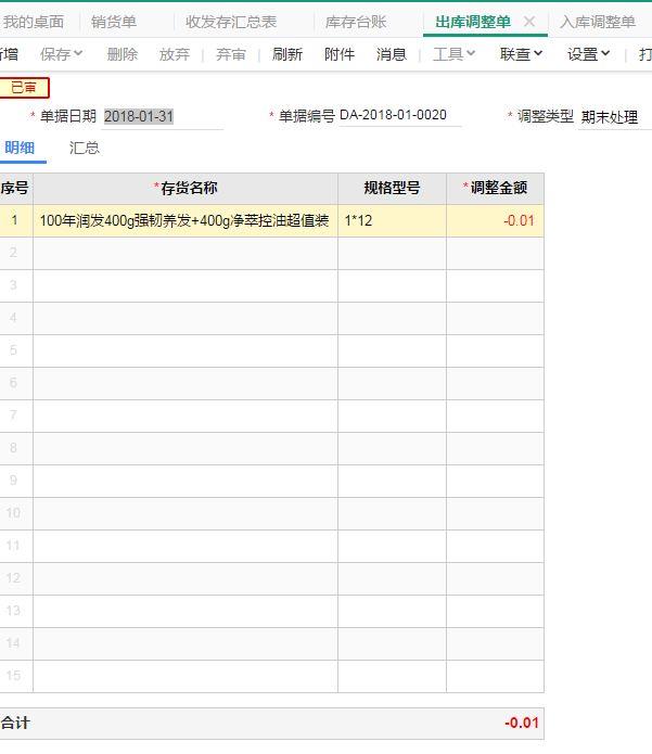 最讲认真做好会计工作