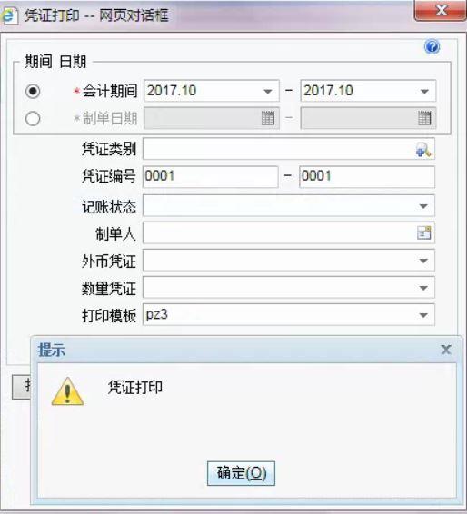 家里开零食店记账软件