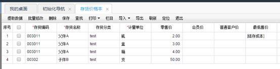 破解版用友t3的安装视频