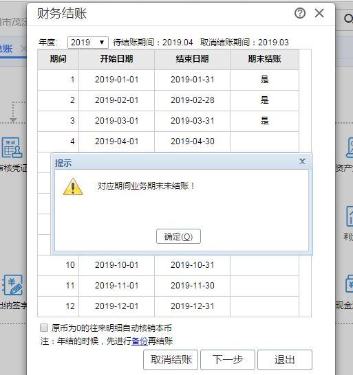 免费使用的财务软件哪个好