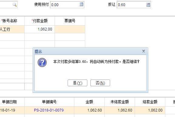 软件运维成本会计科目