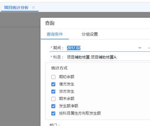 财务软件等于号不好用