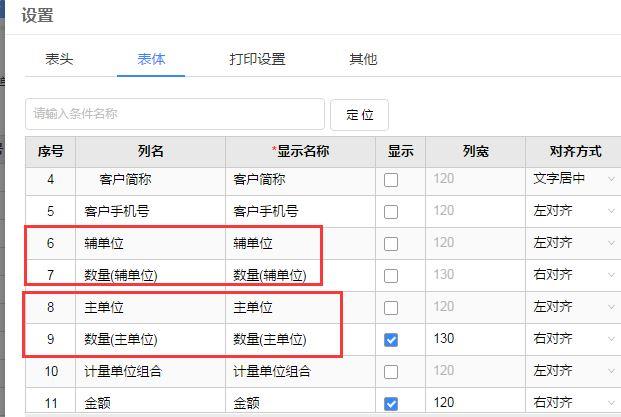 记账小时工软件