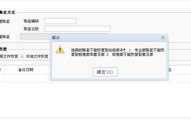 易特家庭记账软件