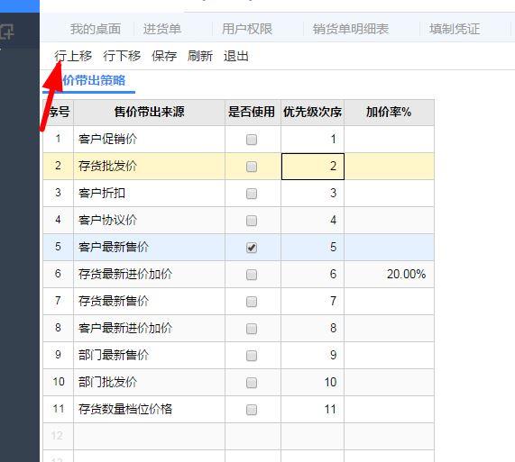 上海用友公司记账软件