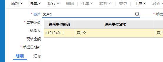 a6财务软件打不开怎么办