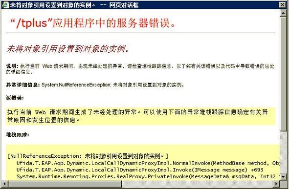 用友财务软件查各项目余额