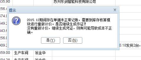 商品化会计软件对计算机