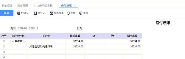 最新会计从业考试软件免费下载:用友政务产品注册
