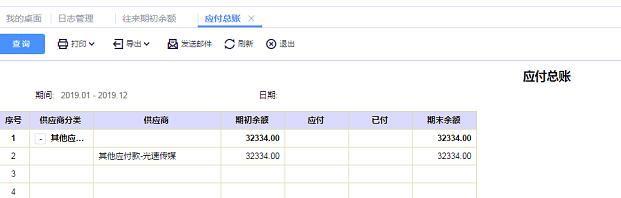 用友t3增加下级科目