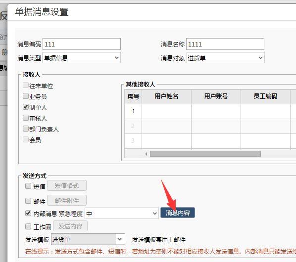 中铁国际项目会计用什么软件