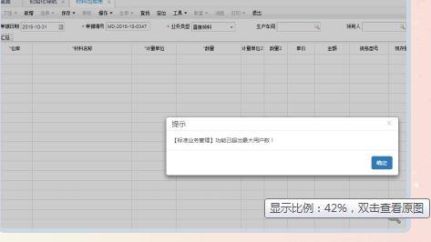 蔬菜市场记账软件:财务软件有云代理吗