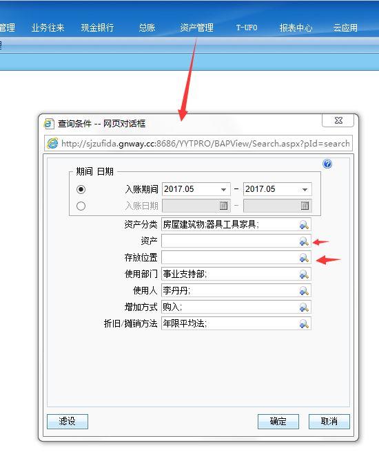 厦门软件学院会计代码