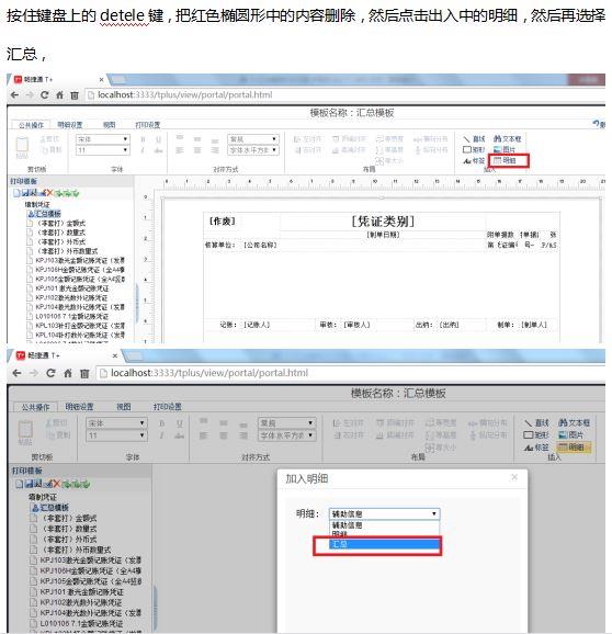 用友跨月有单据望记账咋办