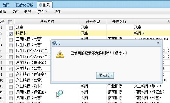 财务软件属于什么类型软件:伏羲财务软件安装文件