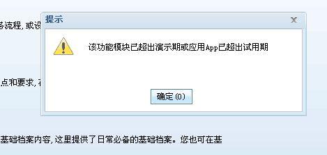 爱信诺a6是什么财务软件