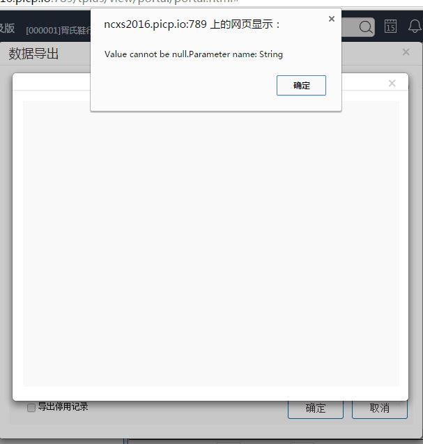 速达3000财务软件年底结账