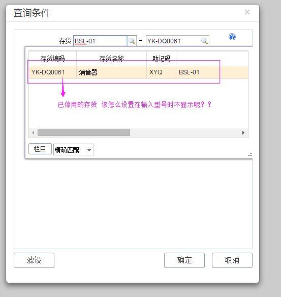 平板可以装用友财务软件吗
