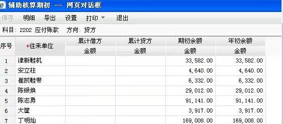 速达财务软件怎么查询单个客户