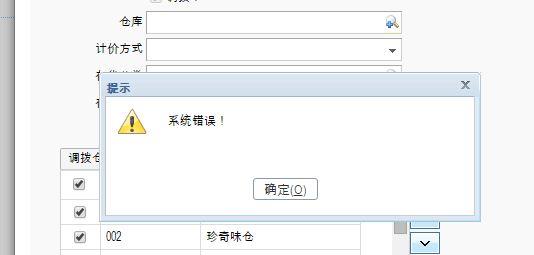 诺诺我云记账和用友好会计:互联网公司财务软件