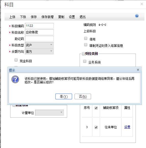 久其财务记账软件怎么样