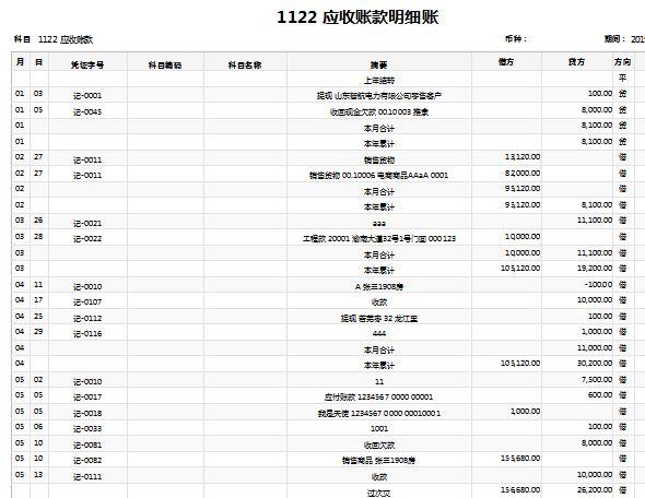 通用工会财务软件v2.0账套:会计章节学习软件
