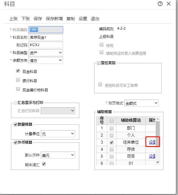 农牧企业用什么会计软件