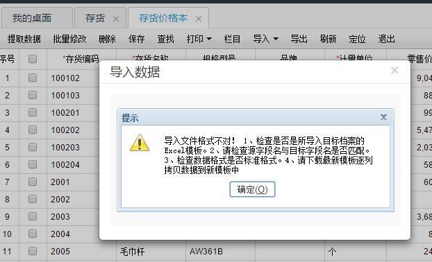 记账表格配色软件