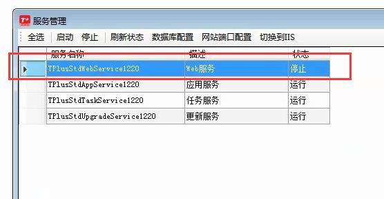 广东佛山财务软件