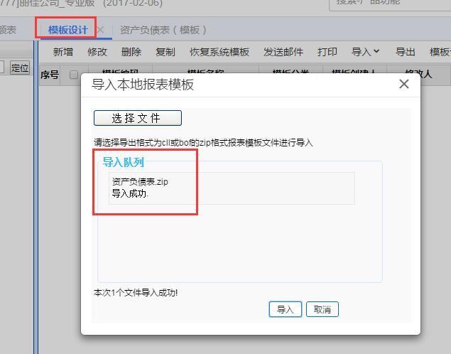 购财务软件计入什么费用