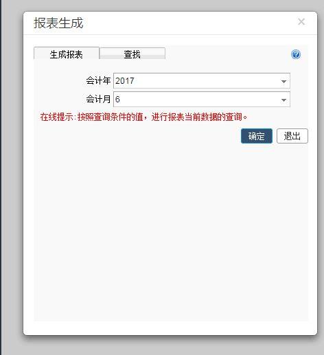 t8财务软件怎样备份:如何应用财务软件