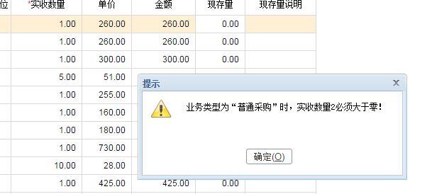 厂子记账哪个软件好