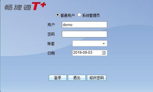 购买的软件系统怎么记账