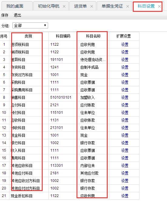 浪潮财务软件总账表格线:固定资产财务软件格式