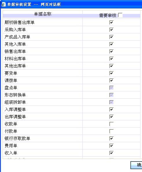 浪潮财务软件如何导出GB2010
