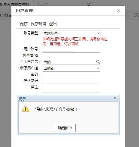 公司会计管理软件app:会计软件10大功能