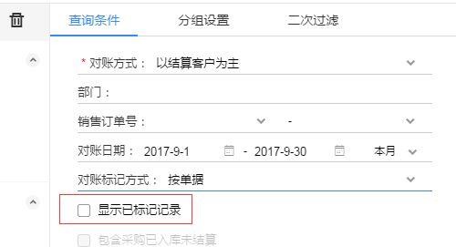 用友财务软件怎么更改公司名称
